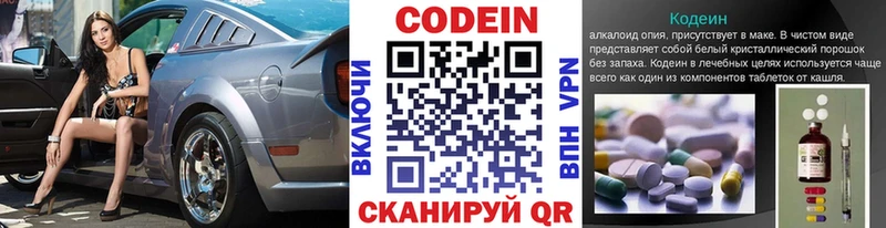 купить наркотики сайты  Белово  мега ONION  Codein Purple Drank 