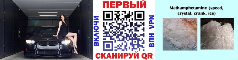 Первитин мет  Белово 