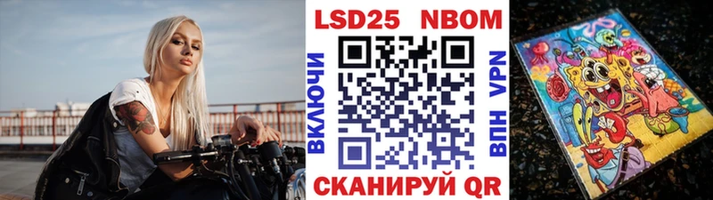 Марки 25I-NBOMe 1,8мг Белово